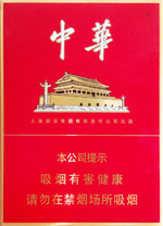 中華金中支多少錢一包 中華金中支2025年價格