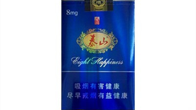 泰山八喜多少錢一盒 泰山八喜價格表和圖片查詢2025