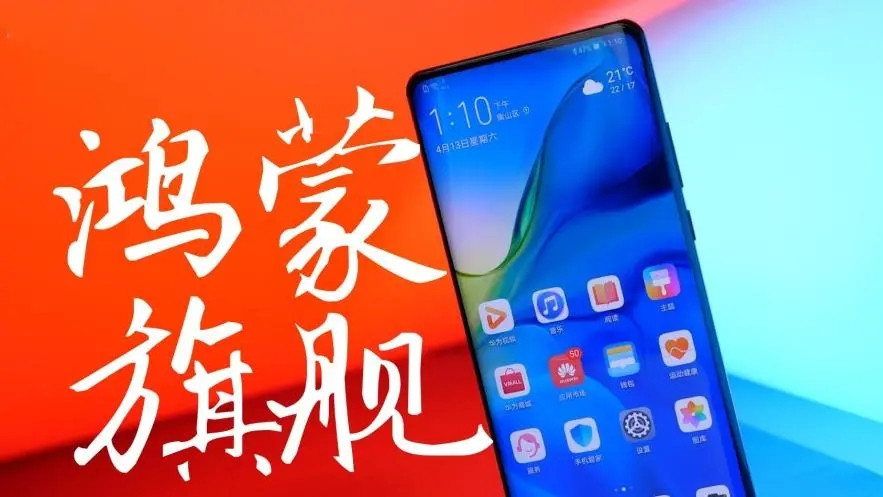 華為鴻蒙6月2日幾點發(fā)布 鴻蒙系統(tǒng)發(fā)布會時間