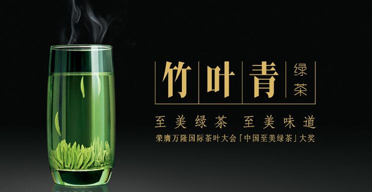 竹葉青茶的功效與作用 竹葉青茶葉屬于什么茶