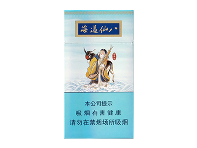 泰山(八仙过海细支)
