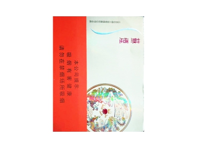 苏烟(铂晶新版)图片