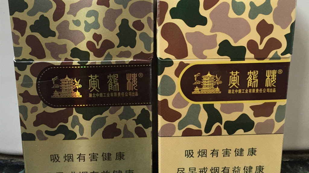 黃鶴樓煙批發(fā)價(jià)格表和圖片 黃鶴樓煙批發(fā)價(jià)是多少