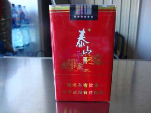 泰山香煙批發(fā)價格一覽 泰山批發(fā)價多少錢一條