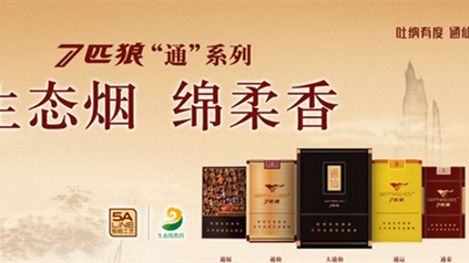 七匹狼煙批發(fā)價(jià)多少錢(qián)一條 七匹狼煙價(jià)格表一覽