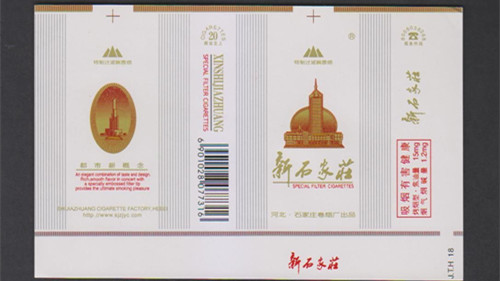 新石家莊煙批發(fā)價(jià)格多少錢一條 石家莊香煙價(jià)格表和圖片大全
