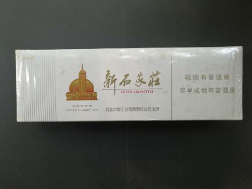 新石家莊煙批發(fā)價(jià)格多少錢一條 石家莊香煙價(jià)格表和圖片大全