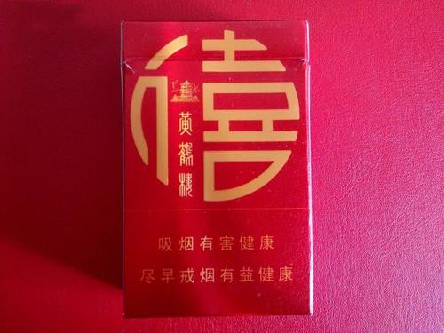 黄鹤楼硬春秋烟价是多少 黄鹤楼硬春秋价格表和图片大全