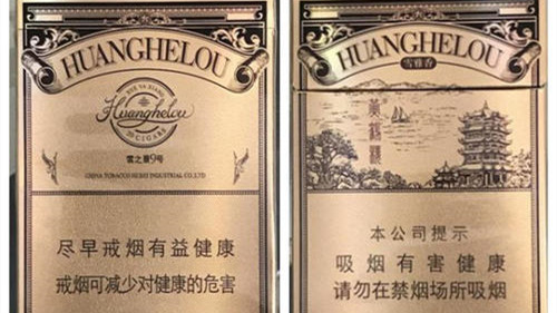 黃鶴樓雪茄多少錢一包 2025黃鶴樓香煙雪茄價(jià)格表一覽