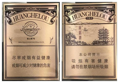 黃鶴樓雪茄多少錢一包 2021黃鶴樓香煙雪茄價格表一覽