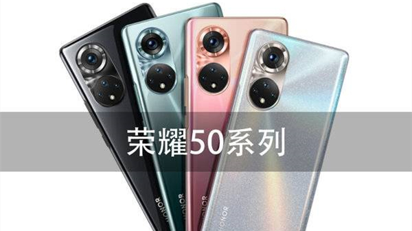 榮耀50pro+什么時候上市-榮耀50pro+發(fā)布時間