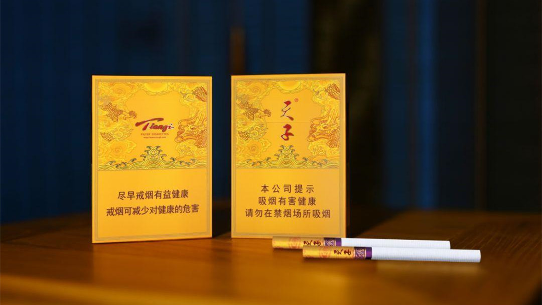 天子細支香煙價格表圖 天子細支香煙多少錢一盒