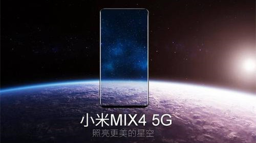 小米什么時(shí)候出mix4-mix4發(fā)布時(shí)間曝光