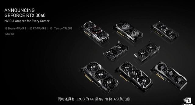 最新3060顯卡價(jià)格 6月3060顯卡價(jià)格