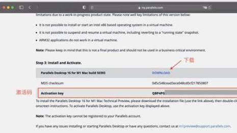 m1芯片裝虛擬機windows教程 m1芯片怎么裝虛擬機windows