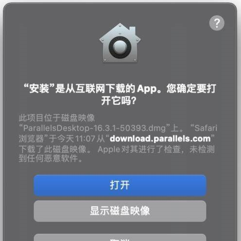 m1芯片裝虛擬機windows教程 m1芯片怎么裝虛擬機windows