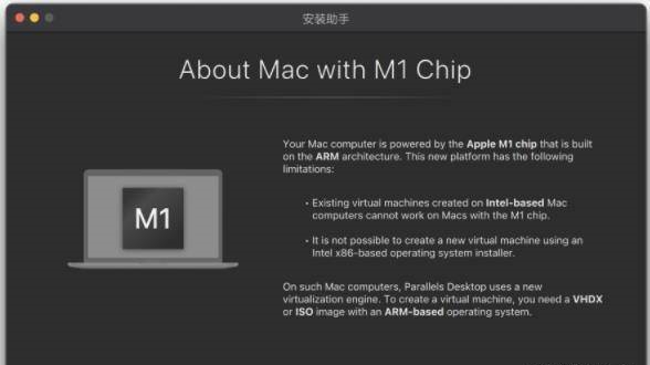 m1芯片裝虛擬機windows教程 m1芯片怎么裝虛擬機windows