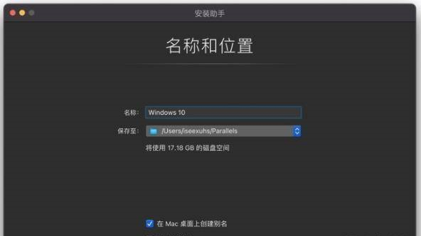 m1芯片裝虛擬機windows教程 m1芯片怎么裝虛擬機windows