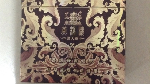 黄鹤楼硬宽漫天游多少钱一包 黄鹤楼硬宽漫天游价格一览