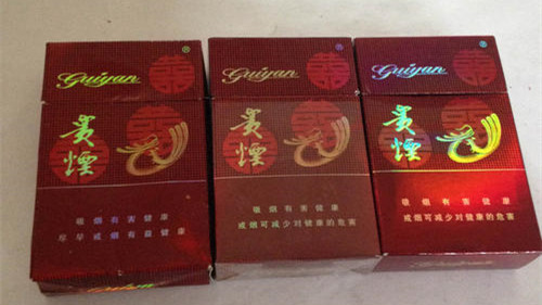 貴煙喜貴標準多少錢一包 貴煙喜貴標準價格圖表一覽