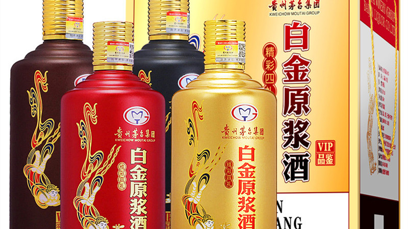 茅臺白金原漿酒53度多少錢一瓶 茅臺白金原漿酒價格圖片