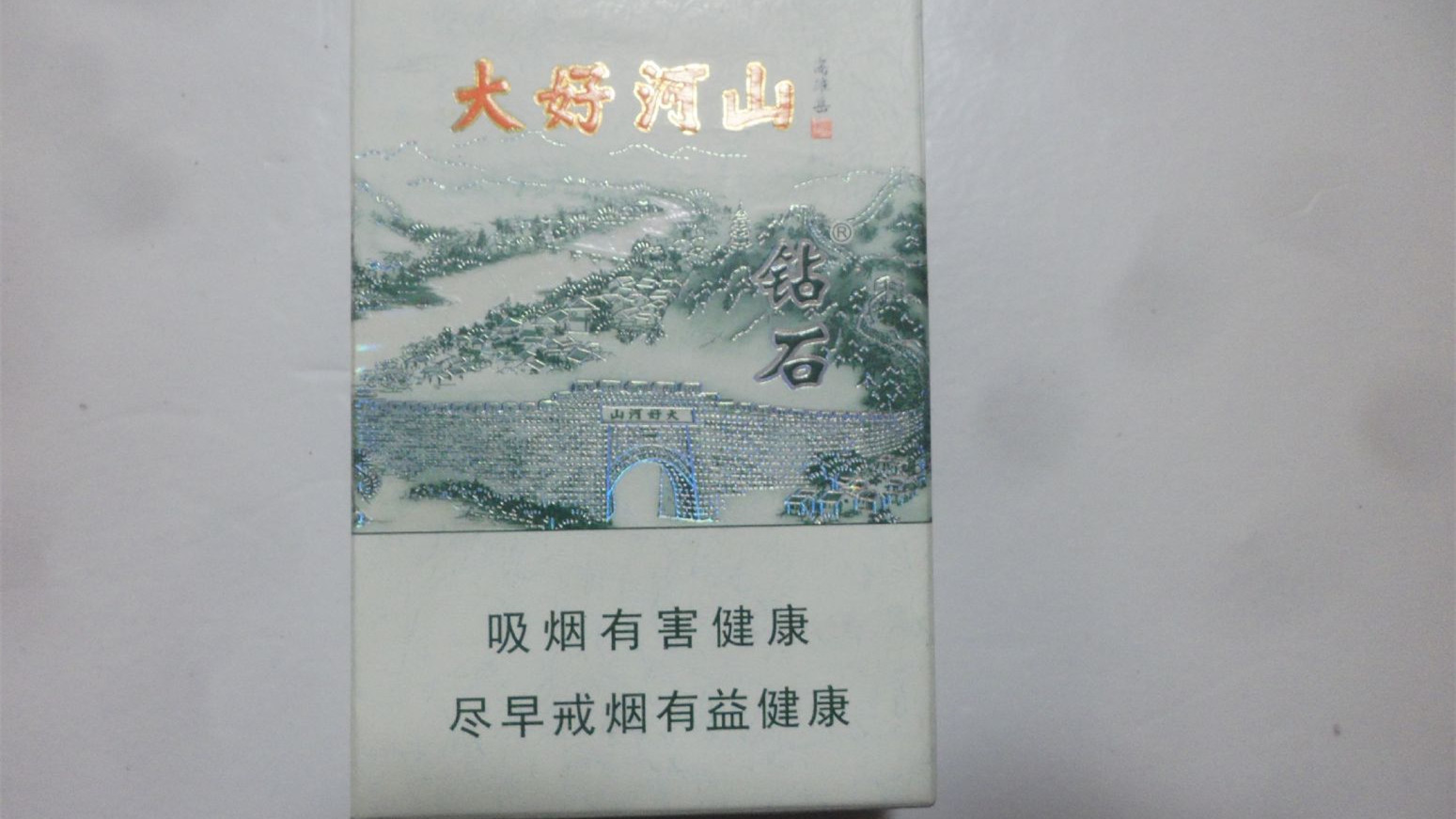 鉆石香煙最貴的多少錢(qián)一包-鉆石香煙最貴的價(jià)格表一覽