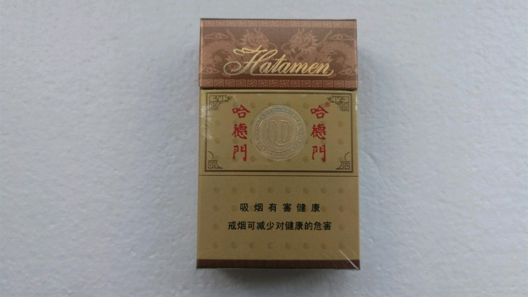 哈德門(mén)香煙多少錢(qián)一條啊-哈德門(mén)香煙價(jià)格表圖片大全