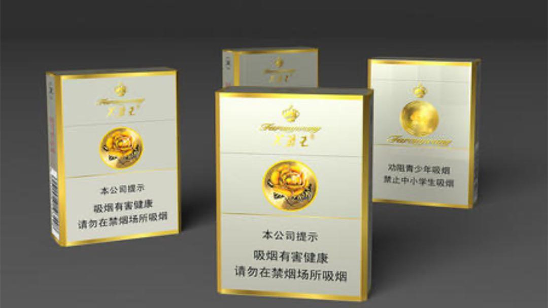 芙蓉王香煙中支多少錢一包-芙蓉王香煙中支價格表圖一覽