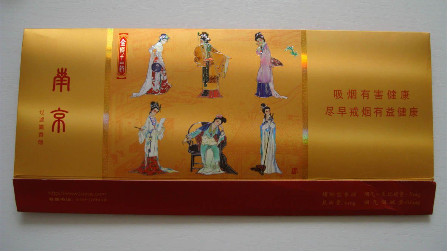 南京金陵十二釵多少錢一條-南京金陵十二釵香煙價格大全