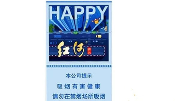 紅河快樂煙怎么樣 紅河快樂煙價格和圖片一覽