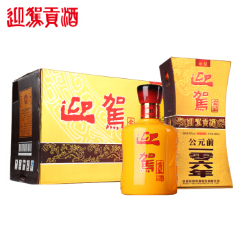 迎駕貢酒加盟費(fèi)多少 迎駕貢酒代理商要什么條件