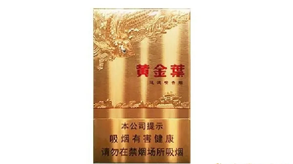 黃金葉硬金多少錢一包 黃金葉硬金價格表和圖片一覽