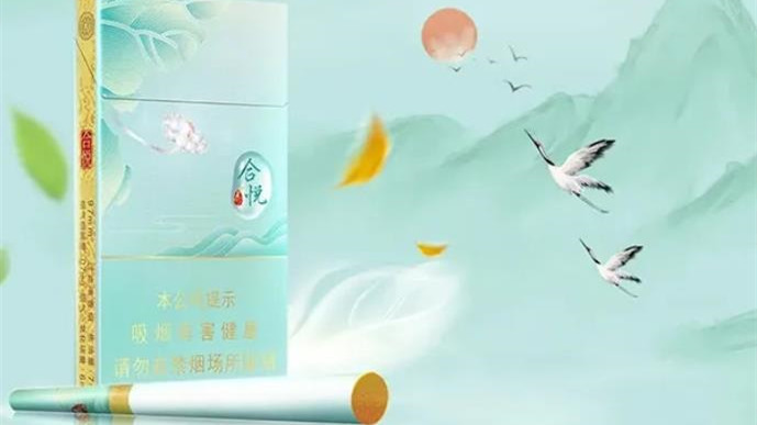泰山合悅煙多少錢(qián)一盒 泰山合悅細(xì)支煙價(jià)格表和圖片大全