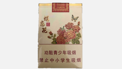 龍鳳呈祥蝶戀花香煙多少錢一包 龍鳳呈祥蝶戀花香煙價格表