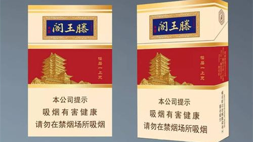 金圣滕王阁更上一层楼多少钱一包 金圣滕王阁更上一层楼是一款什么烟