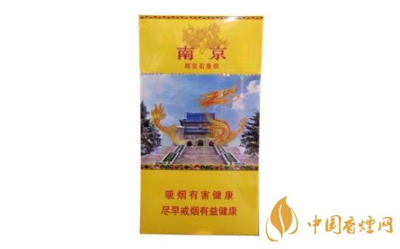 南京香烟价格表和图片2021 南京香烟价格是多少