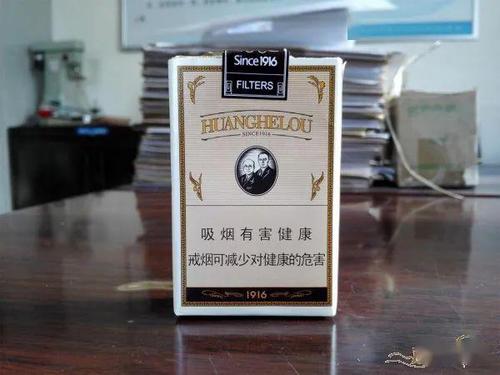 黃鶴樓頂級(jí)香煙價(jià)格一覽 黃鶴樓頂級(jí)香煙是什么