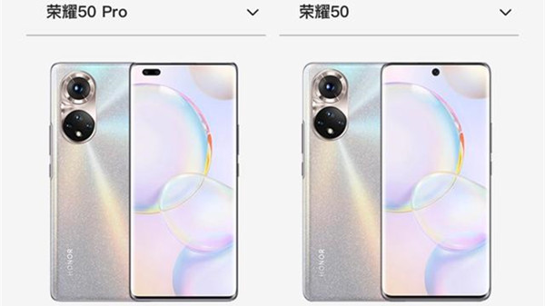 榮耀50pro參數(shù)配置 榮耀50pro是鴻蒙系統(tǒng)嗎
