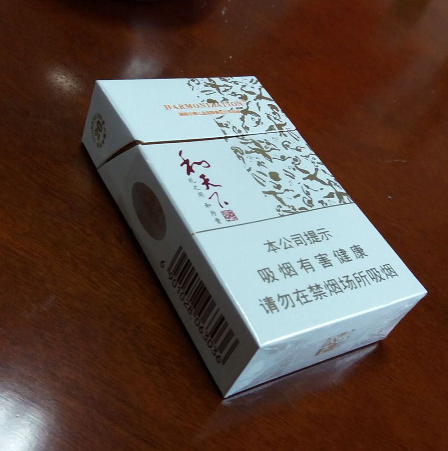 和天下尊享香煙多少錢一包 和天下尊享香煙價(jià)格一覽表