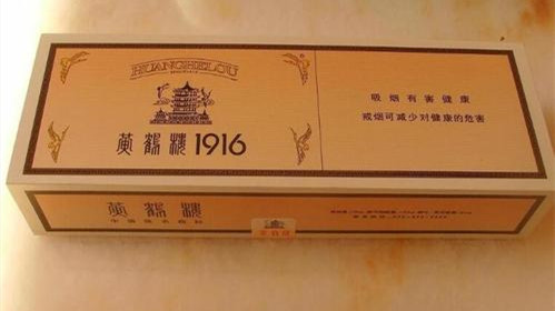 2025黃鶴樓硬長(zhǎng)典藏1916多少錢(qián)一包 黃鶴樓硬長(zhǎng)典藏1916價(jià)格一覽