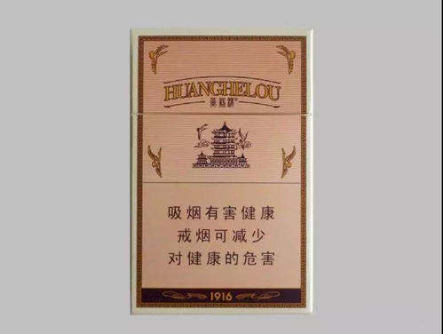 2021黃鶴樓硬長典藏1916多少錢一包 黃鶴樓硬長典藏1916價格一覽