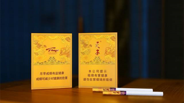 2025天子香煙價格表圖大全中支價格 天子香煙中支多少錢一包圖片價格