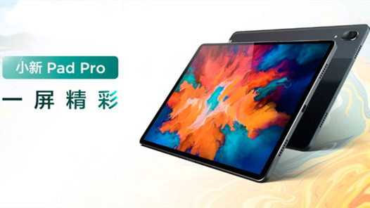 小新padpro2021評(píng)測(cè) 小新padpro參數(shù)一覽