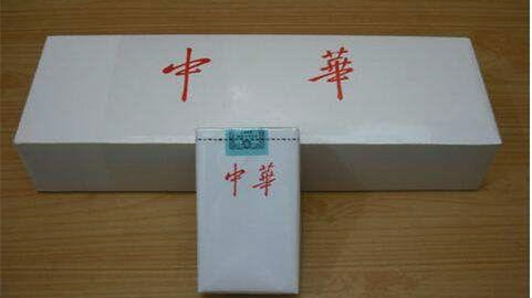 最貴的中華香煙多少錢一包 最貴的中華煙價格表和圖片