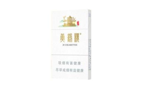 黄鹤楼峡谷情多少钱一包细支爆珠 黄鹤楼峡谷情细支爆珠官方价格2021一览