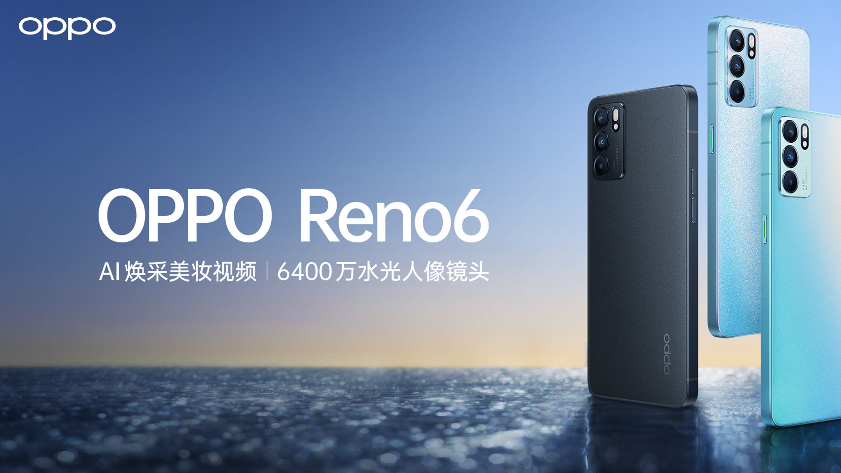 OPPO Reno6 Pro怎么樣 opporeno6pro參數(shù)配置詳情