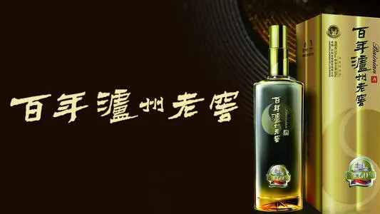 瀘州老窖百年52度濃香型價格查詢 瀘州老窖百年52度濃香型價格2021一覽