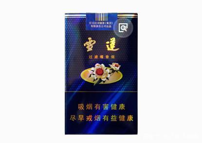 雪蓮香煙價(jià)格表圖2021 新疆雪蓮香煙多少錢一包