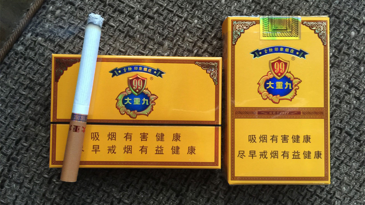 大重九中支價格表和圖片大全2021 大重九中支多少錢一條圖片