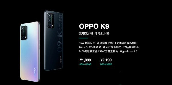 oppok9手機(jī)上市時(shí)間及價(jià)格 oppok9上市時(shí)間